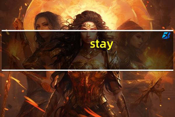 stay away from和keep away from的区别