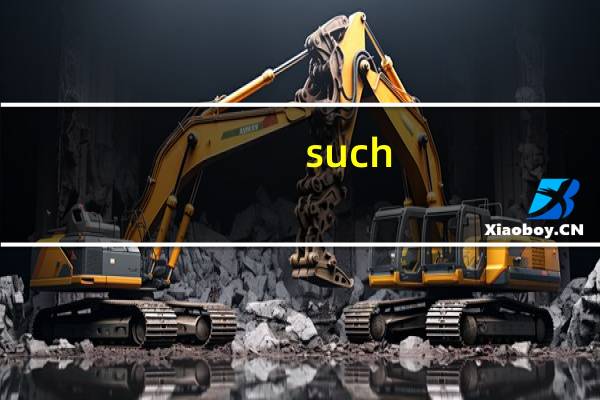 such as和for example的区别作业帮