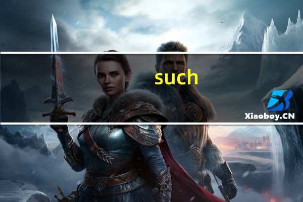 such...that和so...that的区别