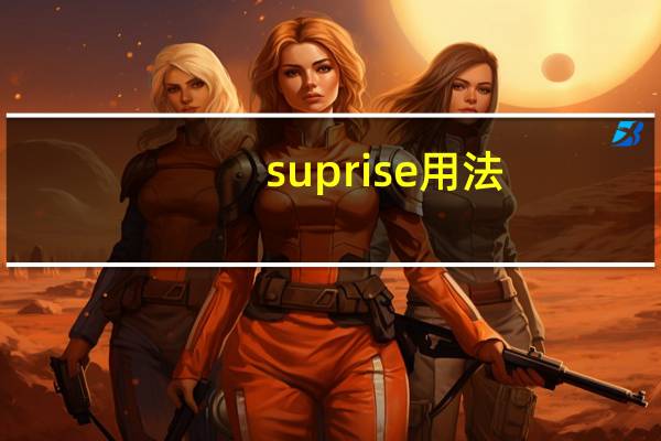 suprise用法