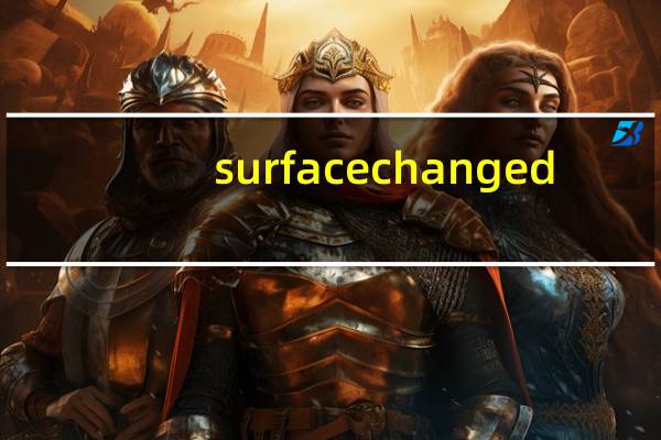 surfacechanged（surfacechanged）