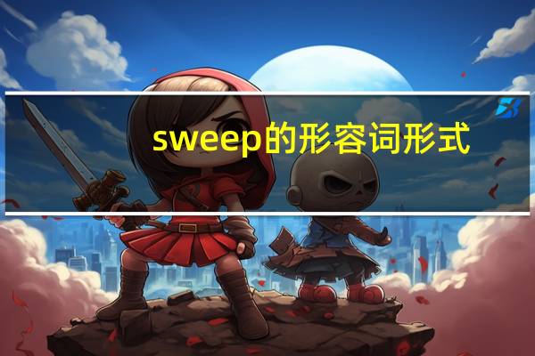 sweep的形容词形式
