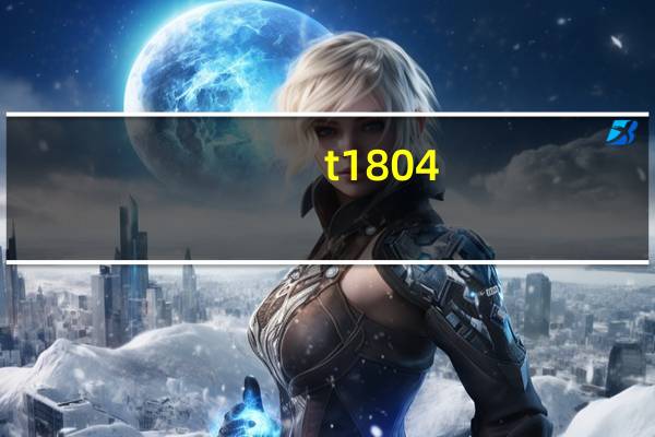 t1804-m公差表（1804 m公差表）