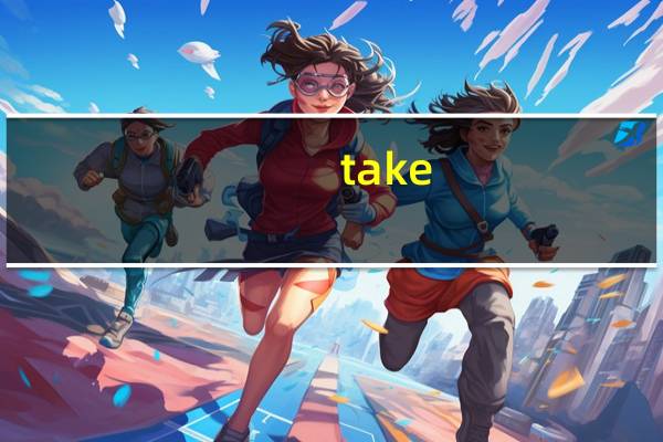 take turns to do和doing区别