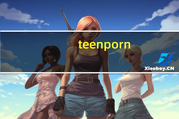 teen porn（关于teen porn的介绍）