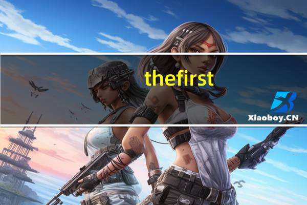 the first（the first）
