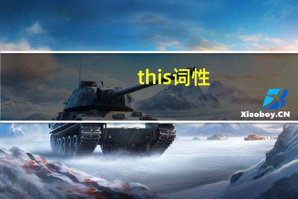 this词性
