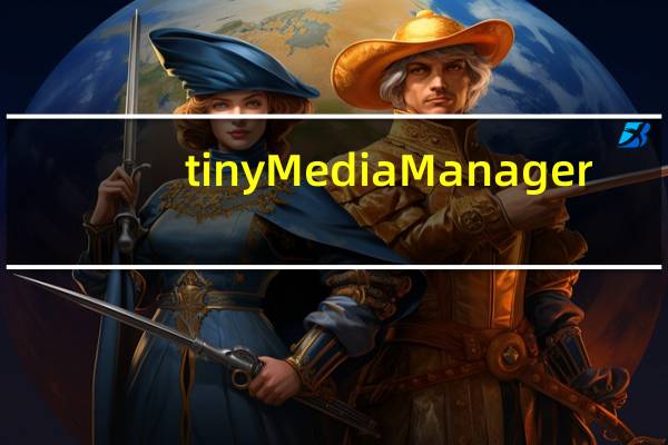 tinyMediaManager(电脑本地视频管理软件) V3.1.2 中文版(tinyMediaManager(电脑本地视频管理软件) V3.1.2 中文版功能简介)