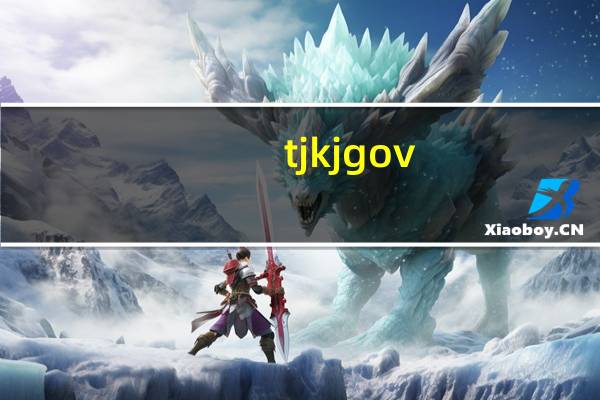tjkj gov（tjkj gov）