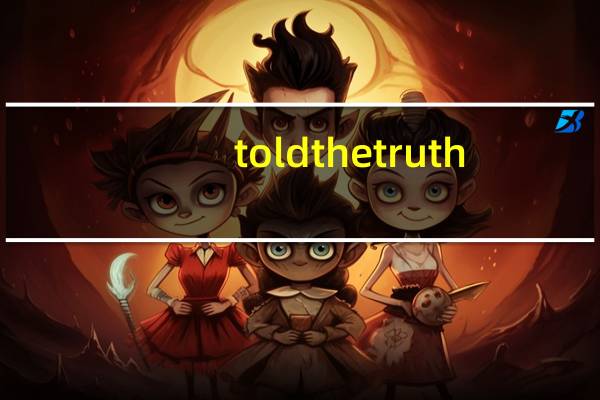 told the truth（told）