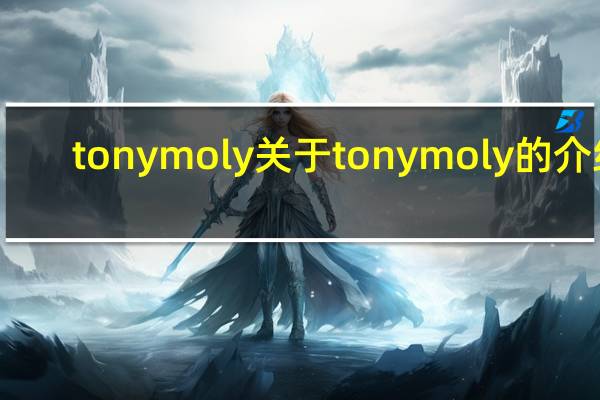 tonymoly 关于tonymoly的介绍