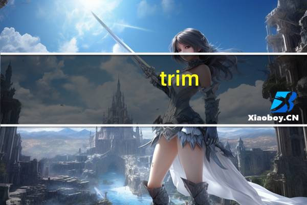 trim（trim）