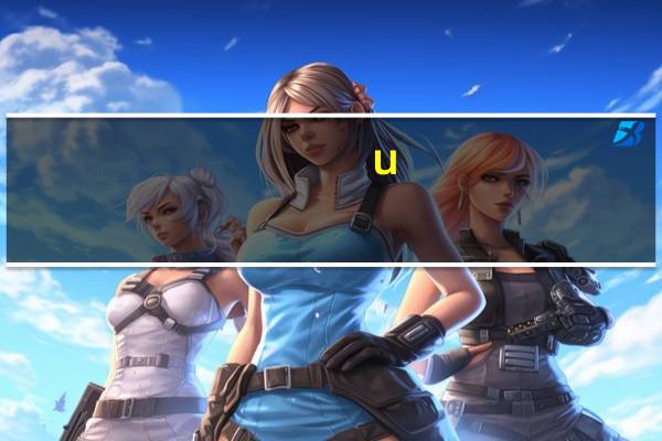 u。s。news全球大学排名