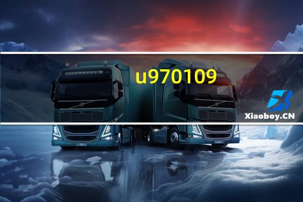 u970109（u970 中兴）