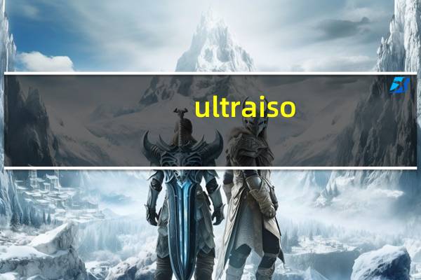 ultraiso（pe）