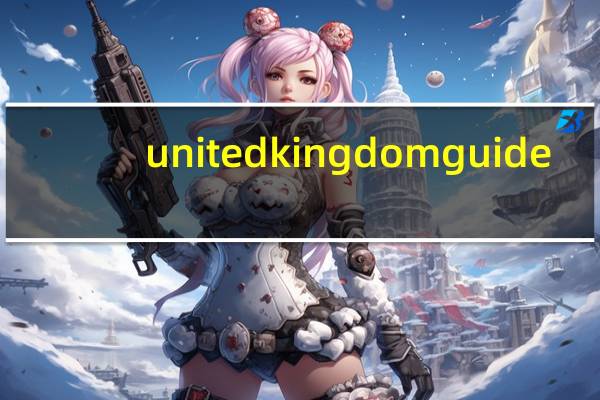 united kingdom guide(united kingdom怎么读)