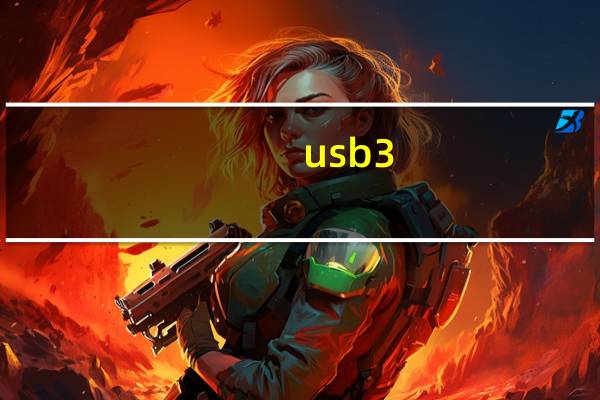 usb3。0摄像头