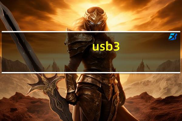 usb 3.0和2.0大小区别（usb 3 0）