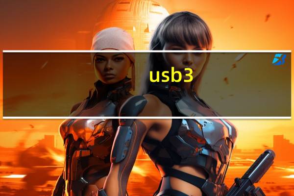 usb 3.1和usb3.2(usb3 0兼容2 0吗)