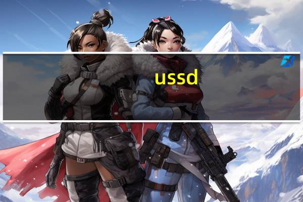 ussd（ussd）