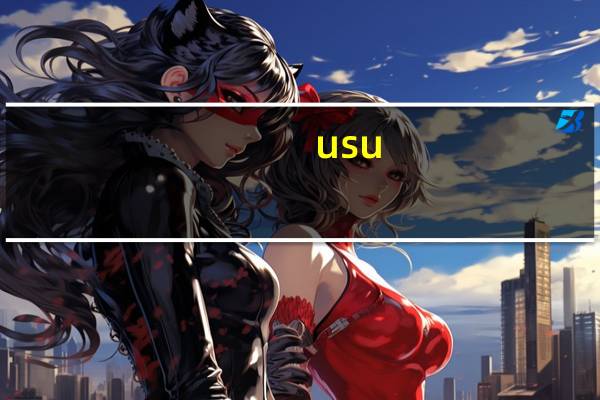 usu.是什么缩写