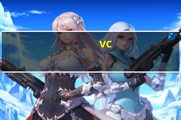 vc_redist.x64.exe 官方版（vc_redist.x64.exe 官方版功能简介）