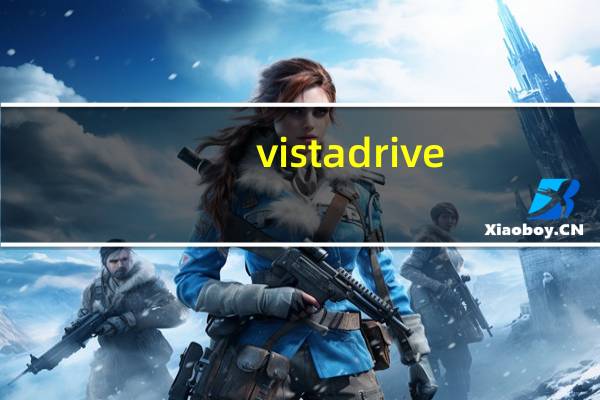 vista drive（vista驱动）