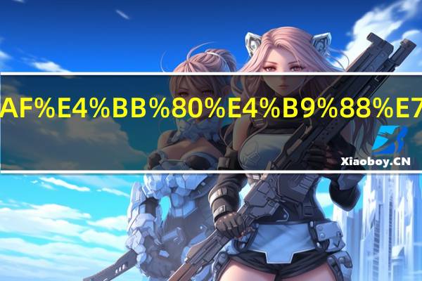 vlcutu是什么牌子