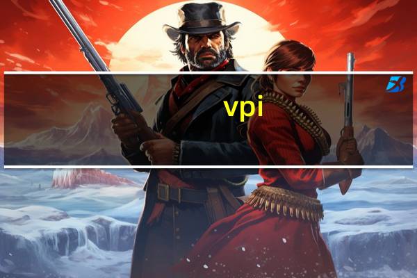 vpi（vci）