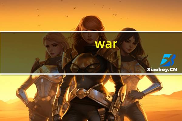 war-key魔兽改键助手 V2.0 绿色版（war-key魔兽改键助手 V2.0 绿色版功能简介）
