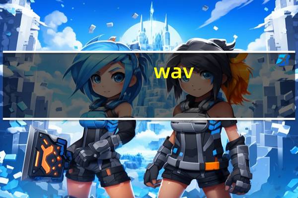 wav,flac,ape哪种好(ape和flac音质哪个好)