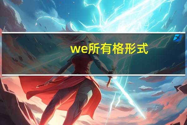 we所有格形式