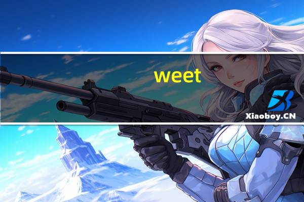 weet-bix/新康利维他麦 全谷麦片卡路里是多少