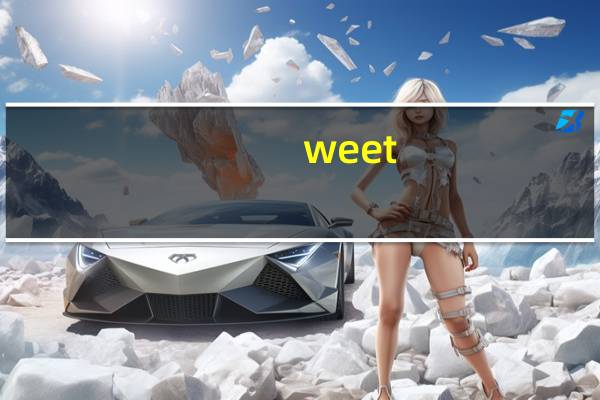 weet-bix/新康利维他麦 全谷麦片的热量是多少