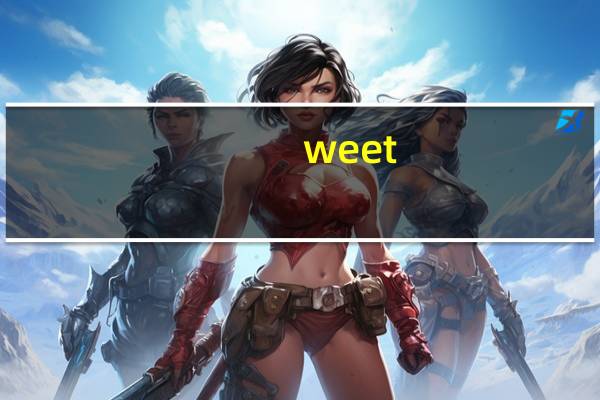 weet-bix/新康利维他麦 水果麦片卡路里是多少