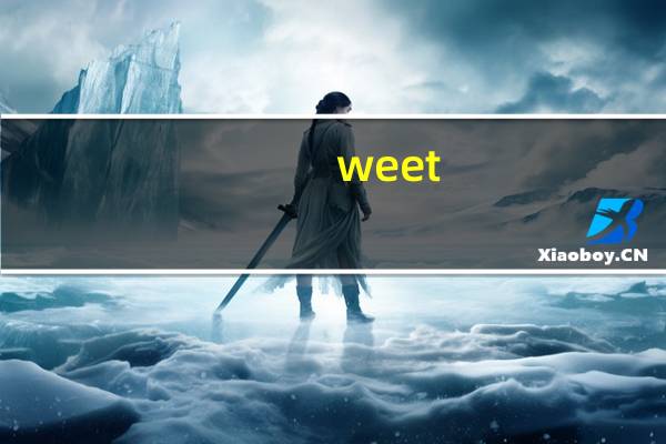 weet-bix/新康利维他麦 燕麦片卡路里是多少