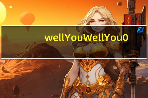 well You Well You 0.1%Fett Mild酸奶卡路里是多少