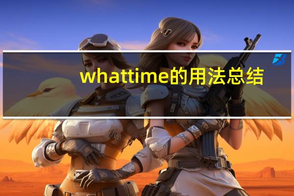 what time的用法总结