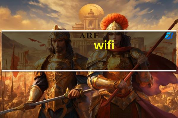 wifi(手机)