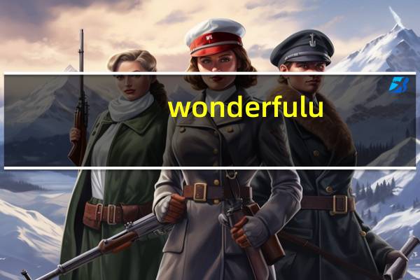 wonderful u (demo version)谐音歌词(wonderful u 英文谐音的歌词)