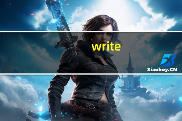 write（关于write的介绍）