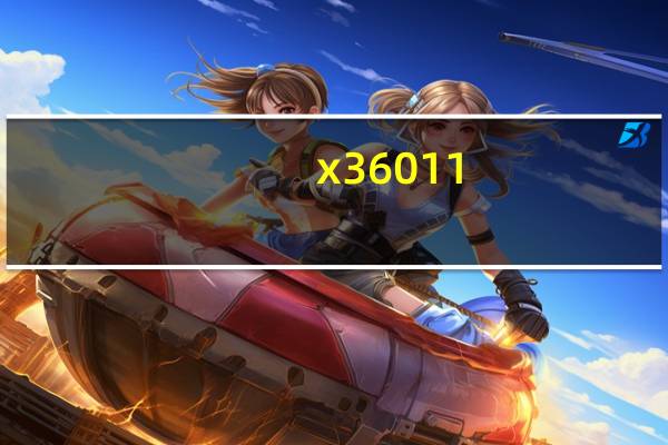 x360 11（x360价格）