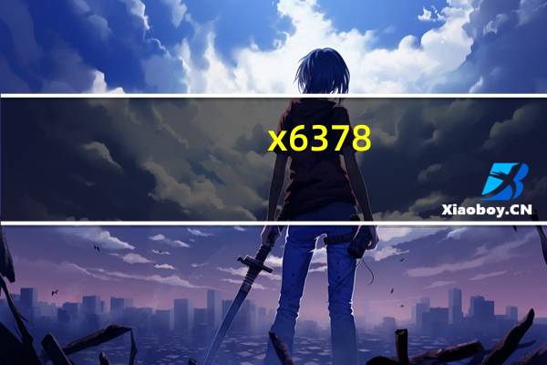 x6378（x628(x6287)）