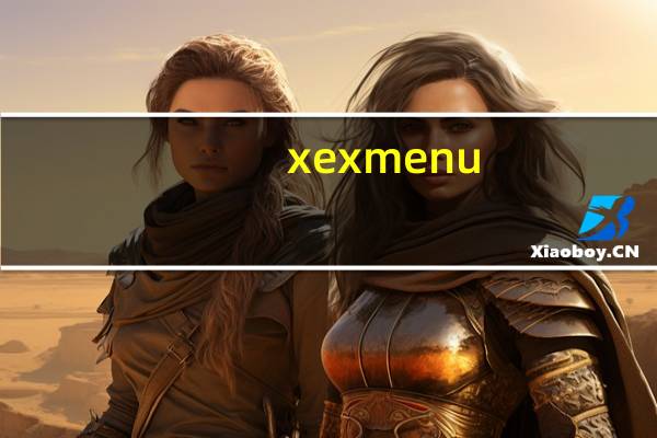xexmenu(文件复制拷贝软件) V1.1 绿色中文版(xexmenu(文件复制拷贝软件) V1.1 绿色中文版功能简介)