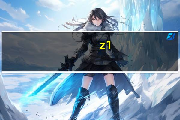 z1（l39h）