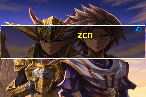 zcn-yjv是什么电缆