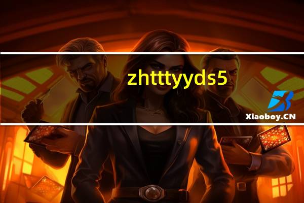 zhtttyyds5（zhttty作品）