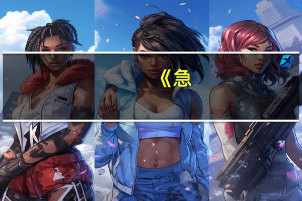 《急!!〉高考时哪些特长可加分