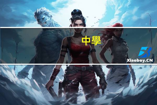 中學(xué)生成長(zhǎng)記錄冊(cè)怎么填寫