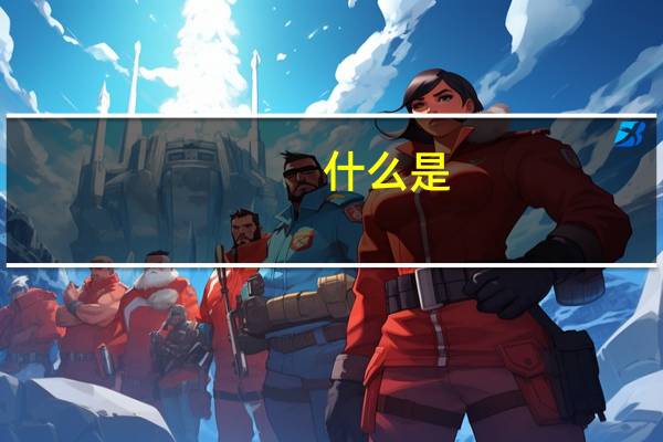 什么是_社会学想象力